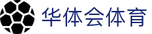 华体会体育官方网站（中国）- HTH SPORTS登录入口